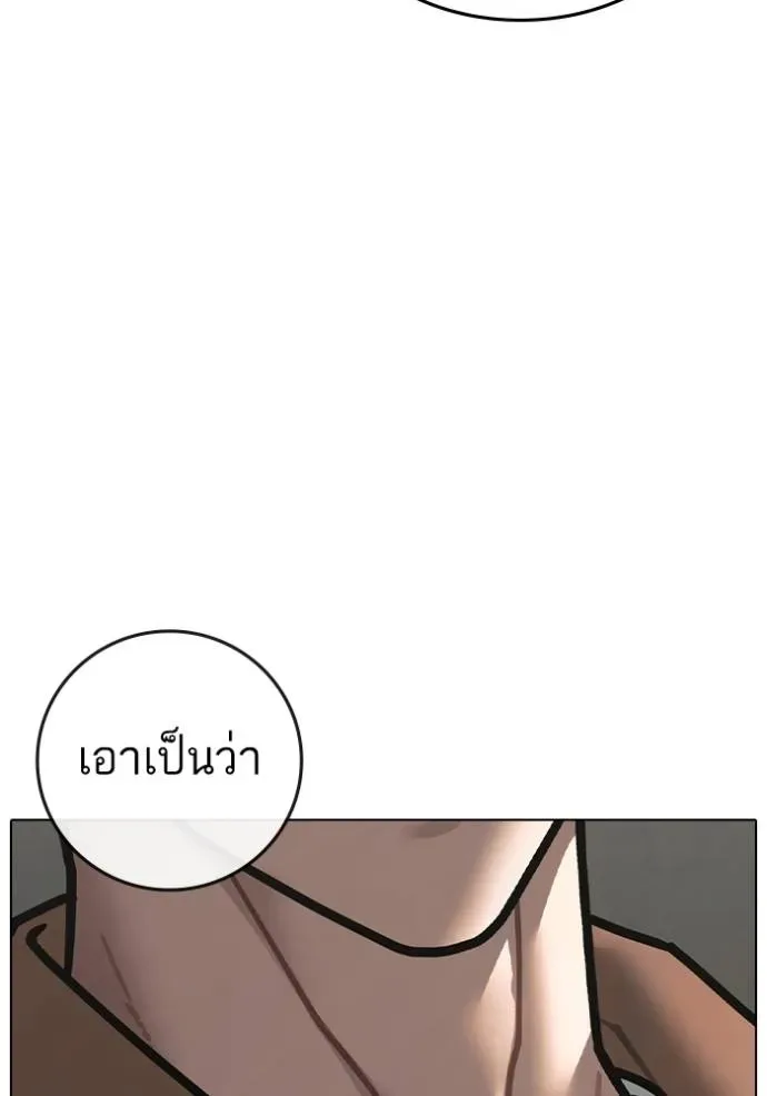 Reality Quest ตอนที่ 145 หน้า 58