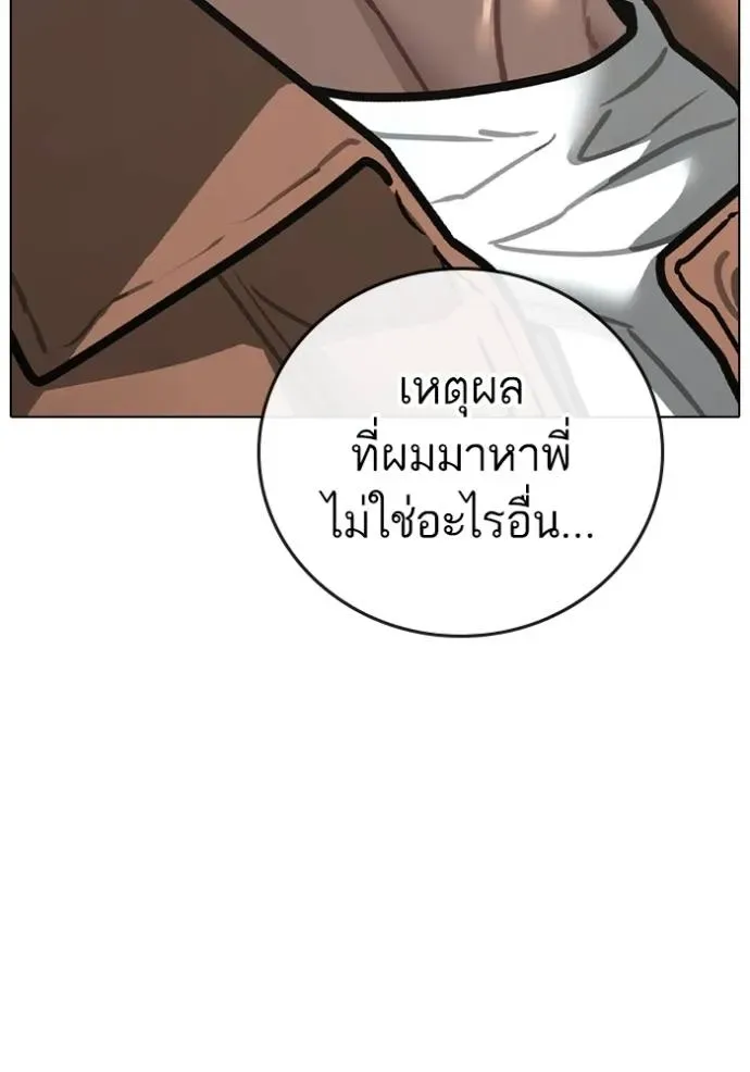 Reality Quest ตอนที่ 145 หน้า 59