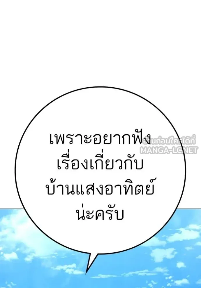 Reality Quest ตอนที่ 145 หน้า 60