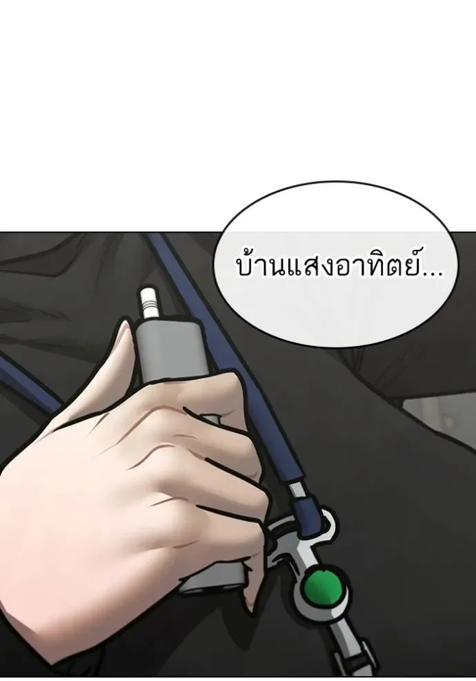 Reality Quest ตอนที่ 145 หน้า 62