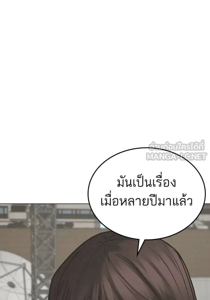 Reality Quest ตอนที่ 145 หน้า 63