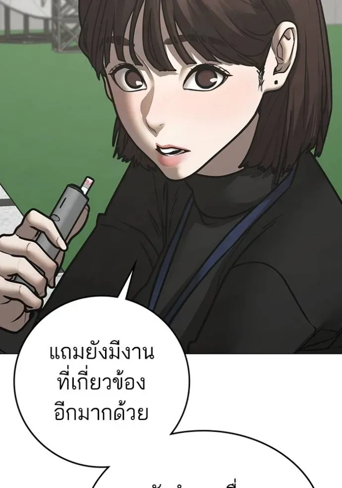 Reality Quest ตอนที่ 145 หน้า 64