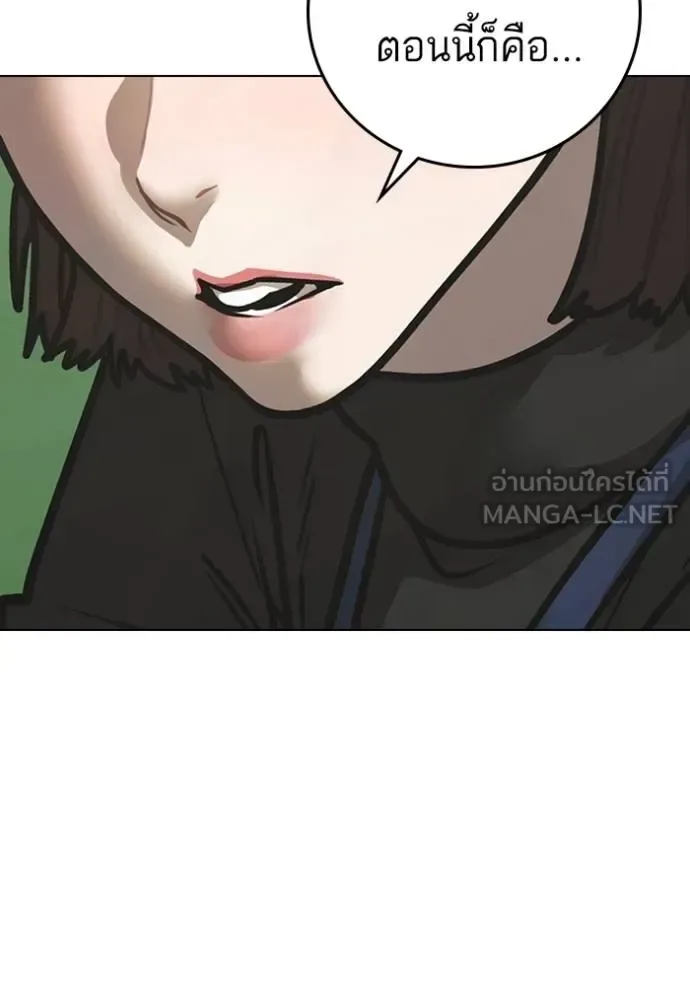 Reality Quest ตอนที่ 145 หน้า 66