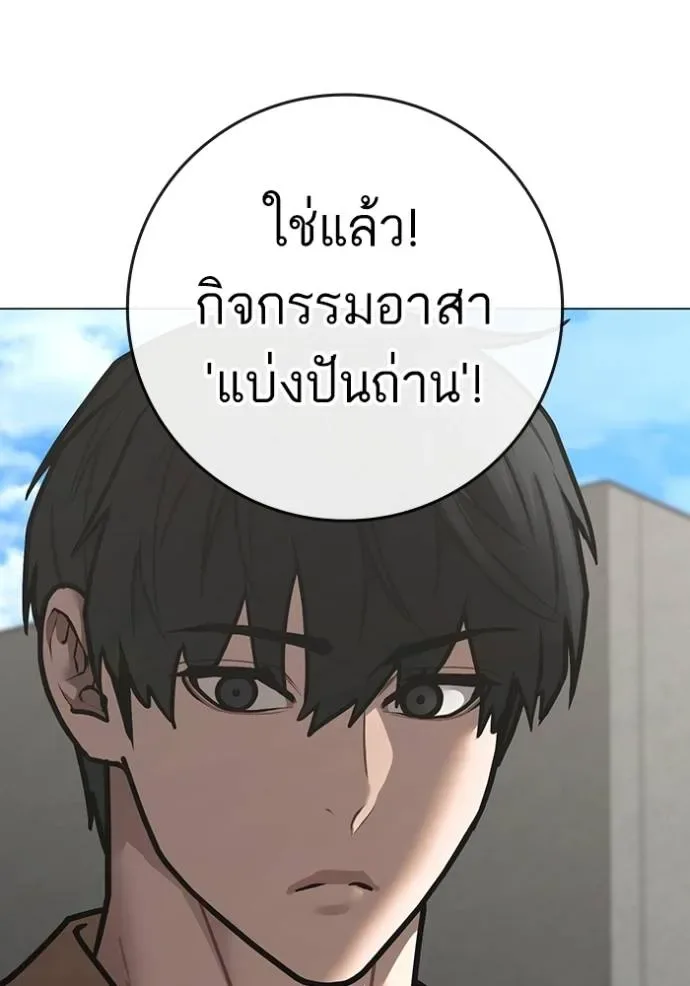 Reality Quest ตอนที่ 145 หน้า 67