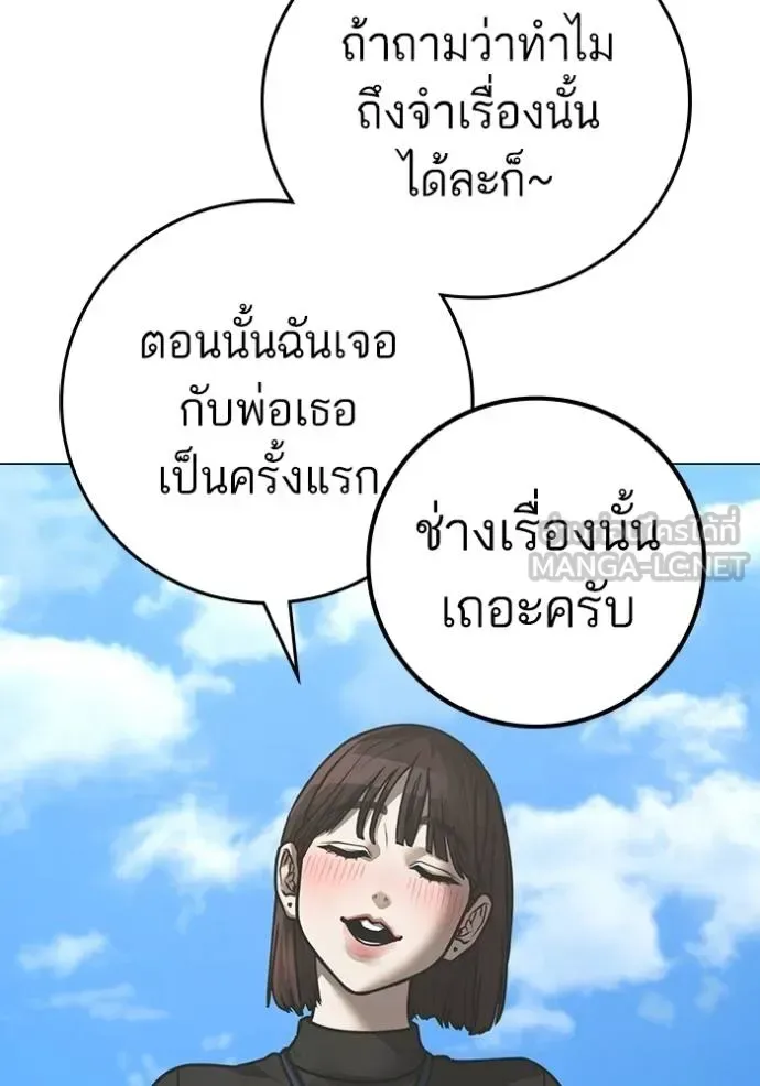 Reality Quest ตอนที่ 145 หน้า 69