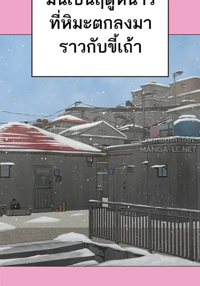 Reality Quest ตอนที่ 145 หน้า 72