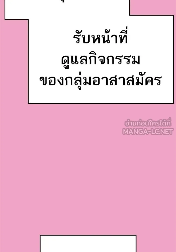 Reality Quest ตอนที่ 145 หน้า 75
