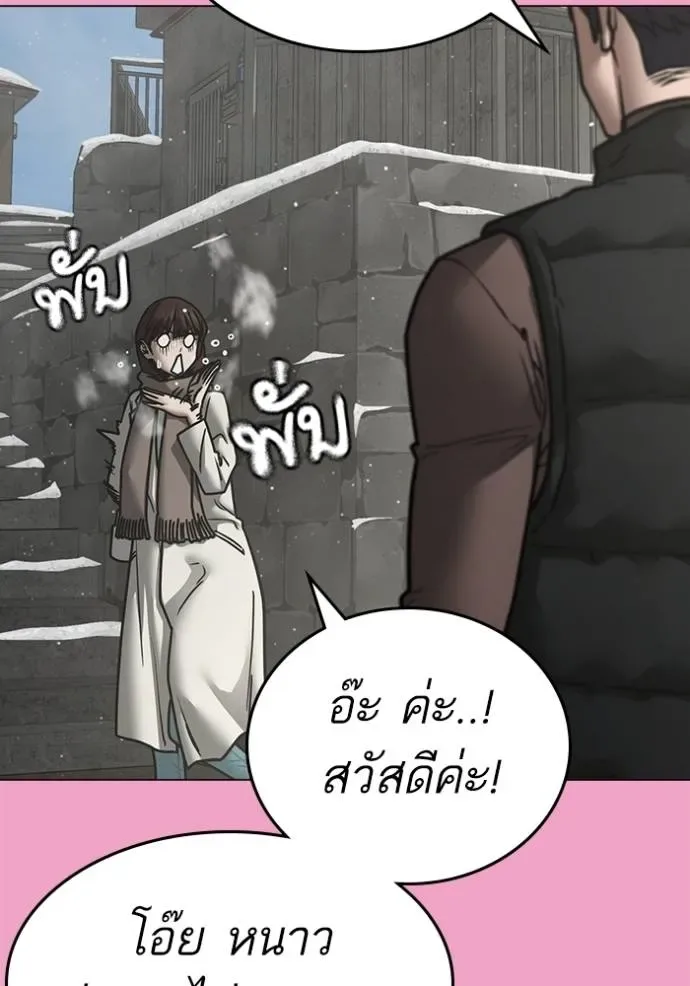 Reality Quest ตอนที่ 145 หน้า 77