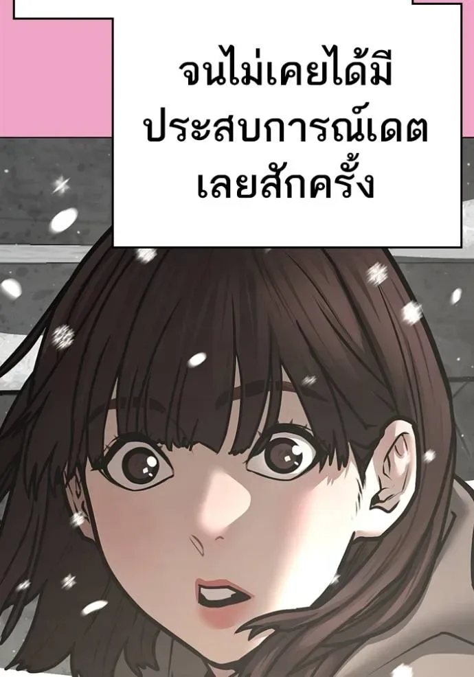 Reality Quest ตอนที่ 145 หน้า 79