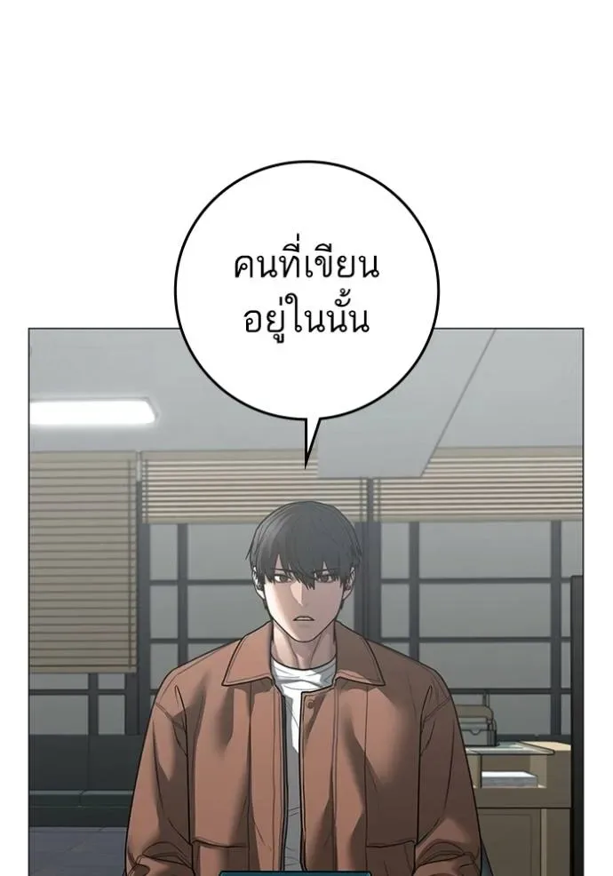 Reality Quest ตอนที่ 145 หน้า 8