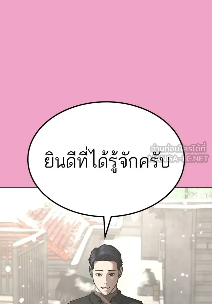 Reality Quest ตอนที่ 145 หน้า 81