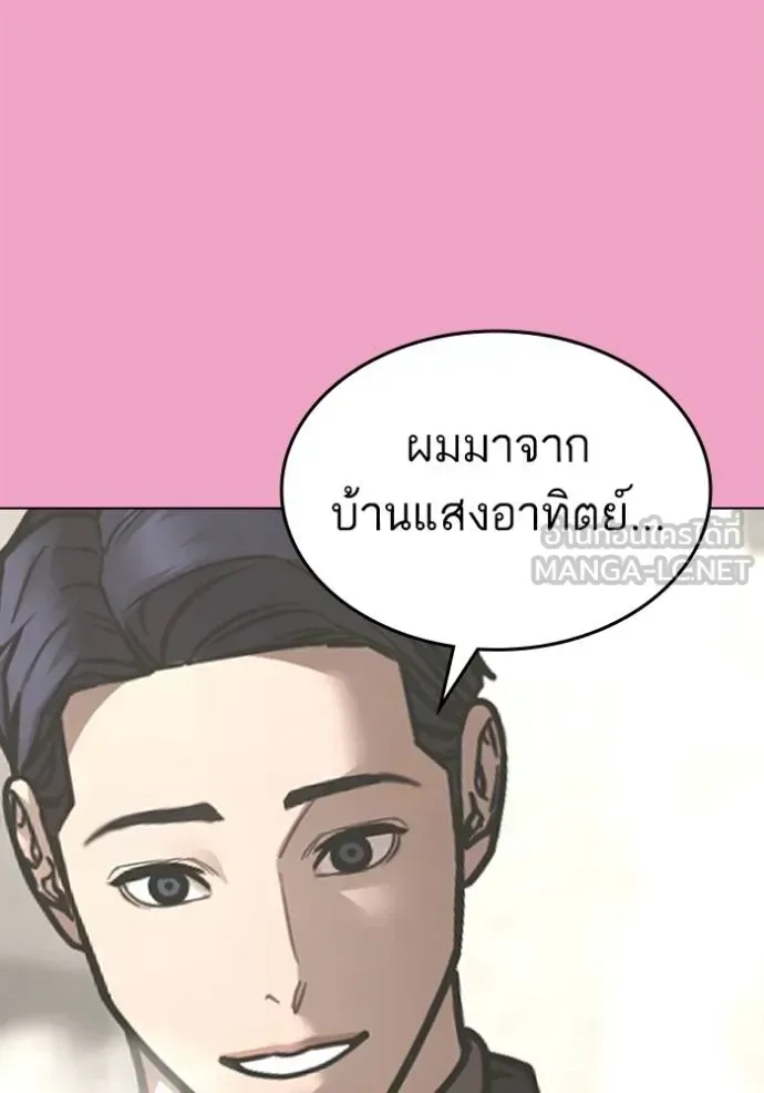 Reality Quest ตอนที่ 145 หน้า 84