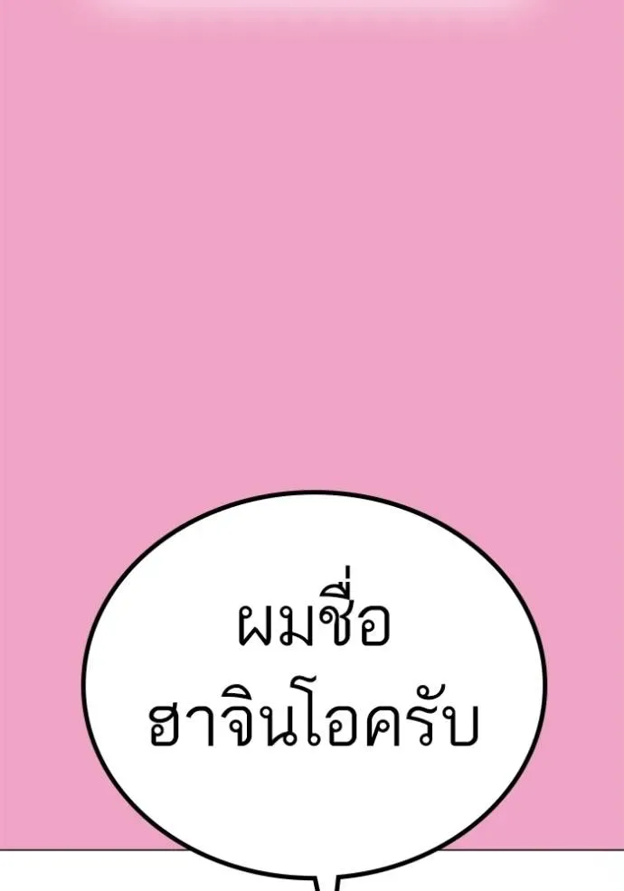 Reality Quest ตอนที่ 145 หน้า 88
