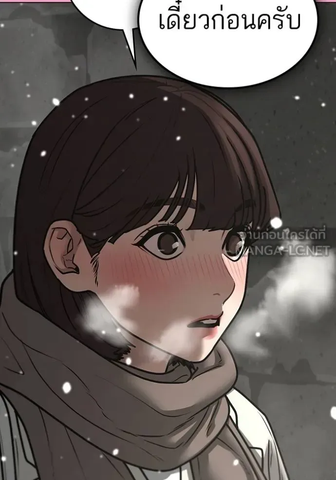 Reality Quest ตอนที่ 145 หน้า 93