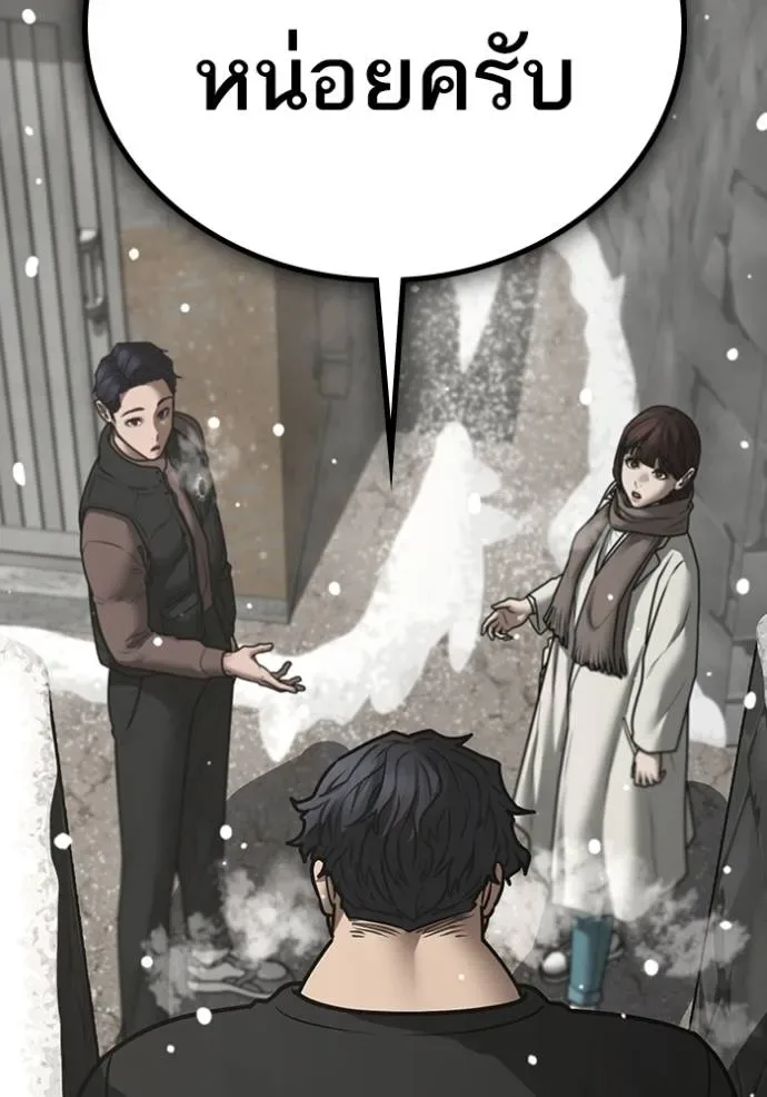 Reality Quest ตอนที่ 145 หน้า 95