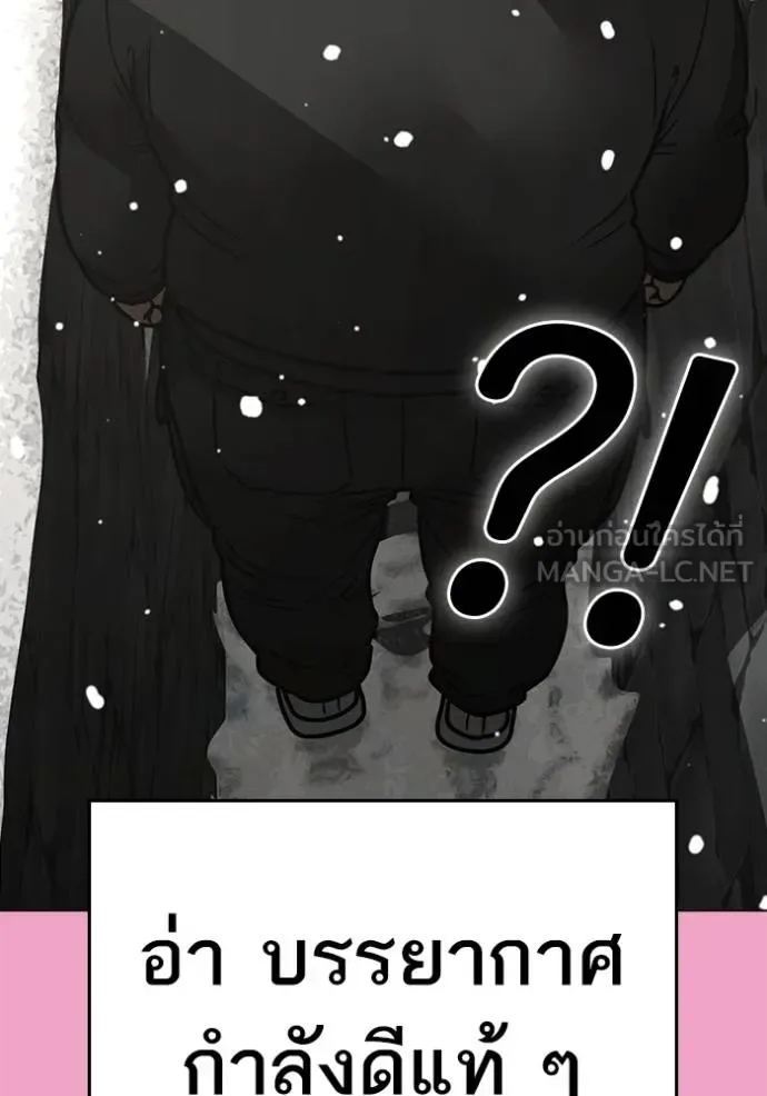 Reality Quest ตอนที่ 145 หน้า 96