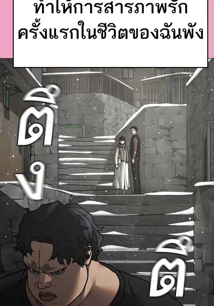 Reality Quest ตอนที่ 145 หน้า 98