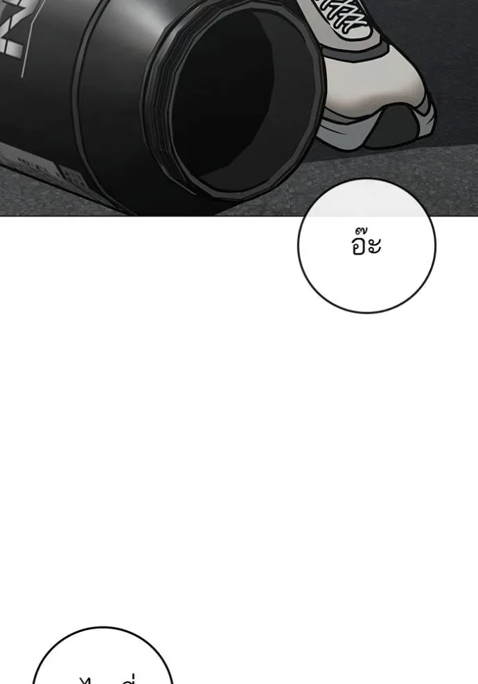 Reality Quest ตอนที่ 146 หน้า 10