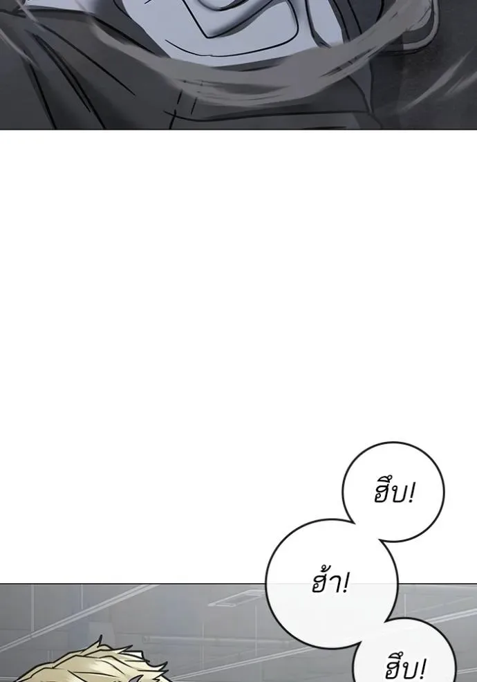 Reality Quest ตอนที่ 146 หน้า 103
