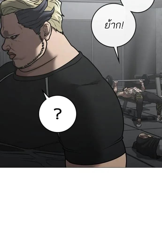 Reality Quest ตอนที่ 146 หน้า 104