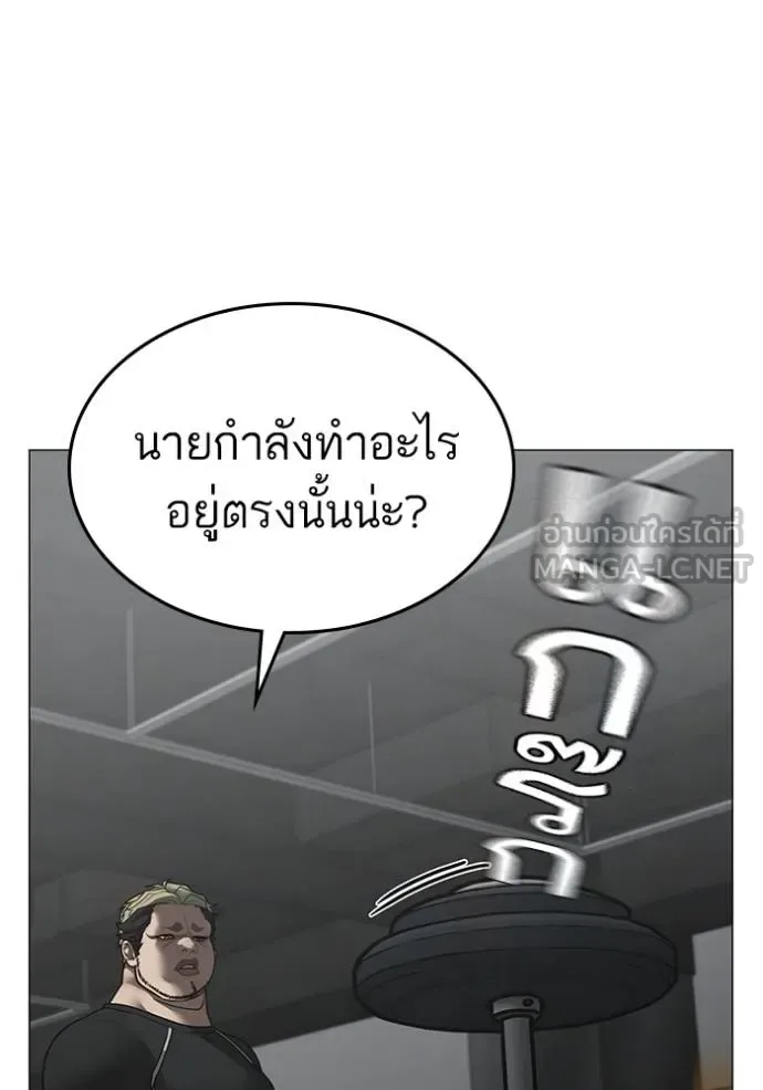Reality Quest ตอนที่ 146 หน้า 105