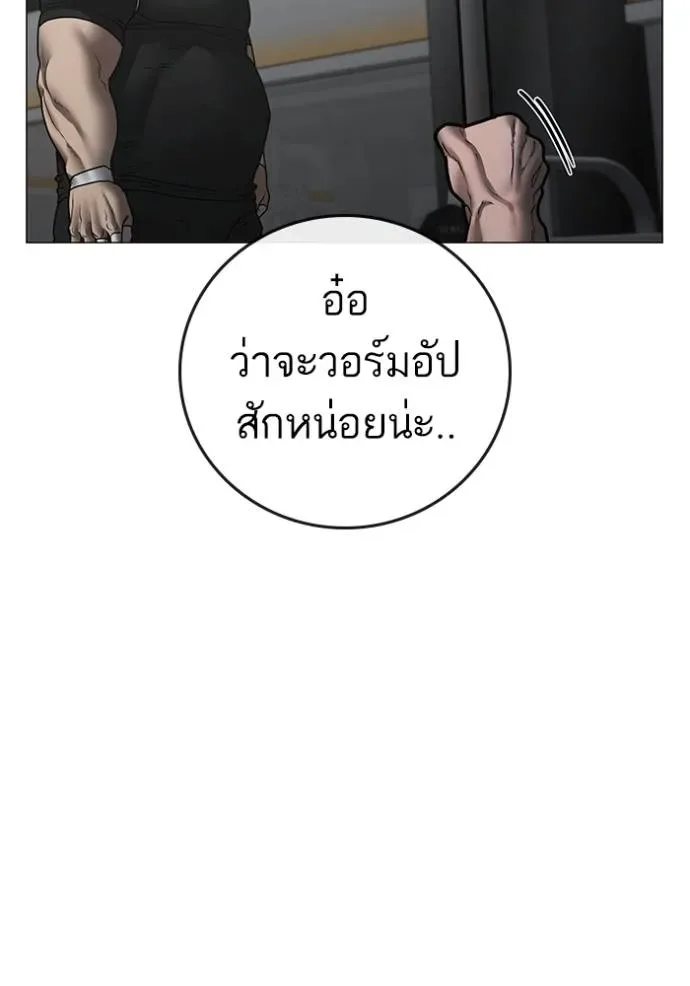 Reality Quest ตอนที่ 146 หน้า 106