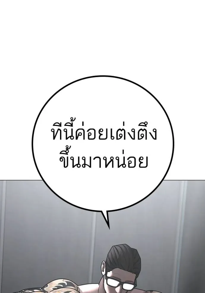 Reality Quest ตอนที่ 146 หน้า 107