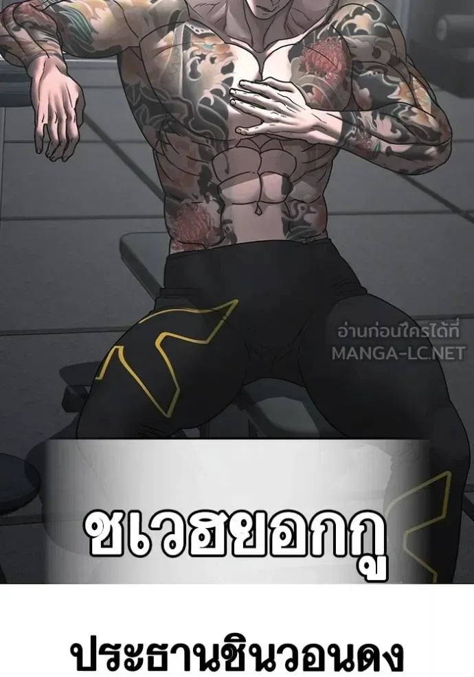 Reality Quest ตอนที่ 146 หน้า 108