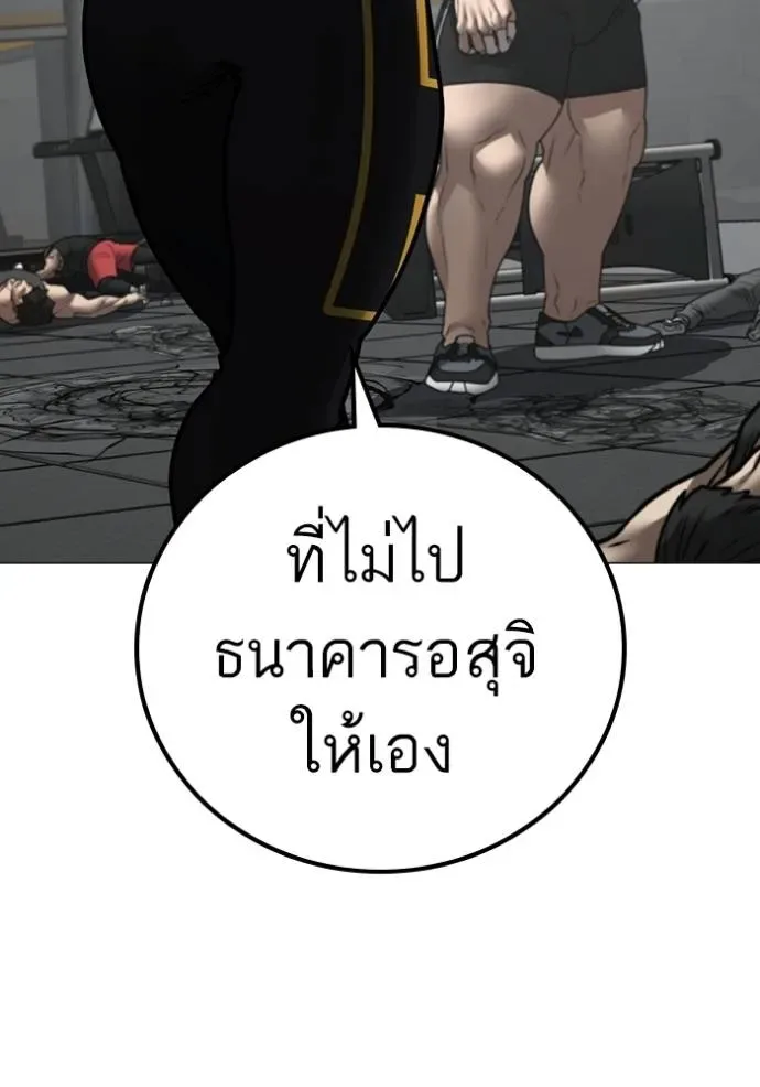 Reality Quest ตอนที่ 146 หน้า 113
