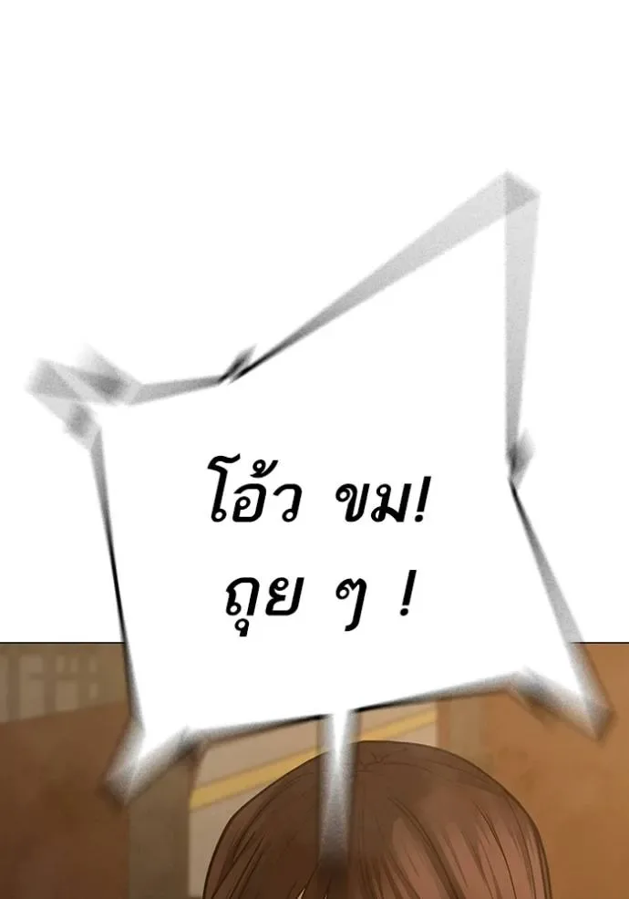 Reality Quest ตอนที่ 146 หน้า 116
