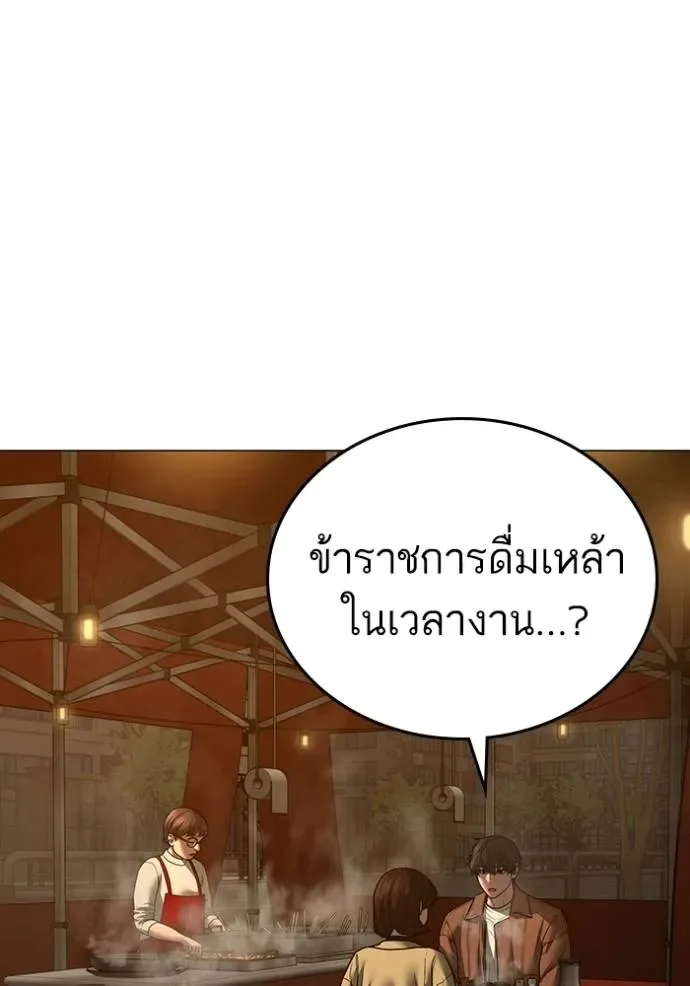 Reality Quest ตอนที่ 146 หน้า 118