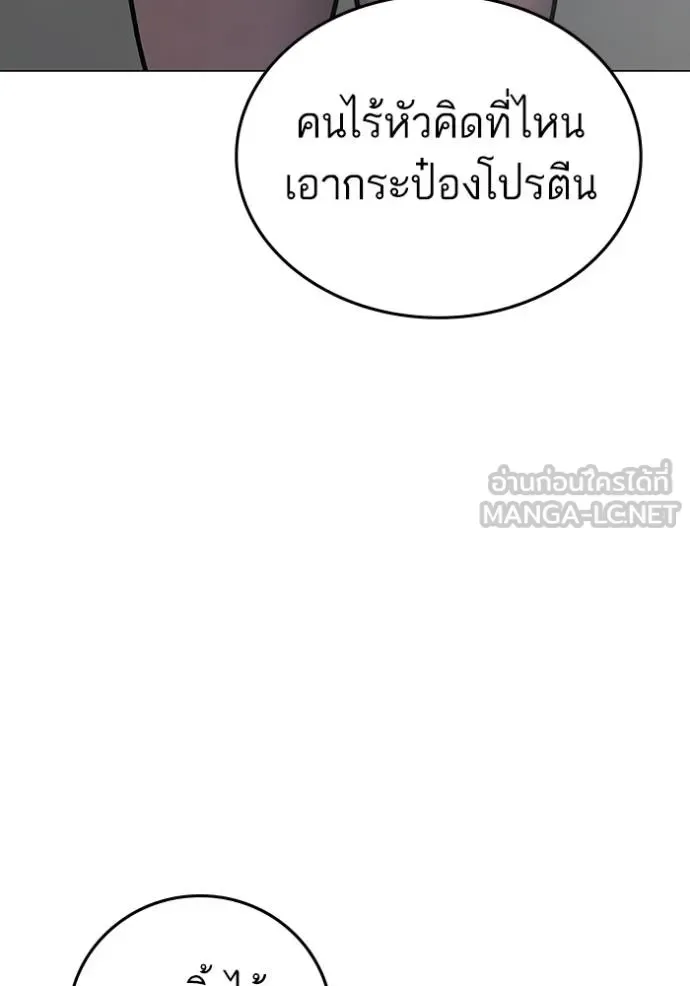 Reality Quest ตอนที่ 146 หน้า 12