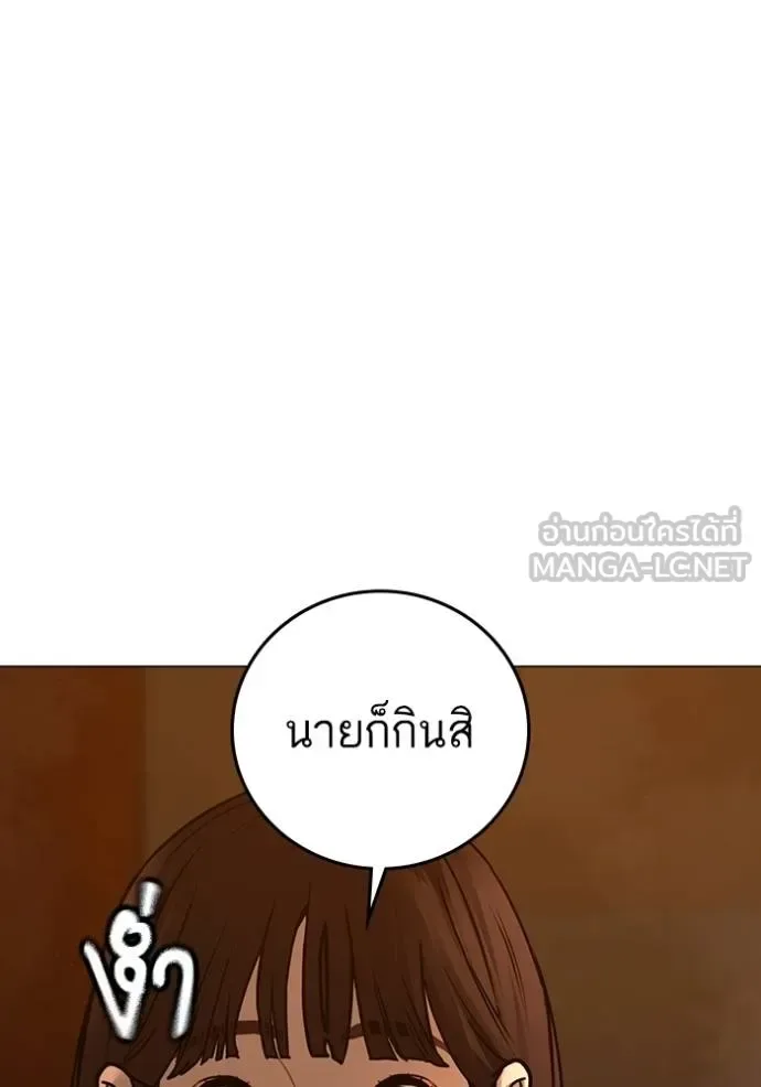 Reality Quest ตอนที่ 146 หน้า 120