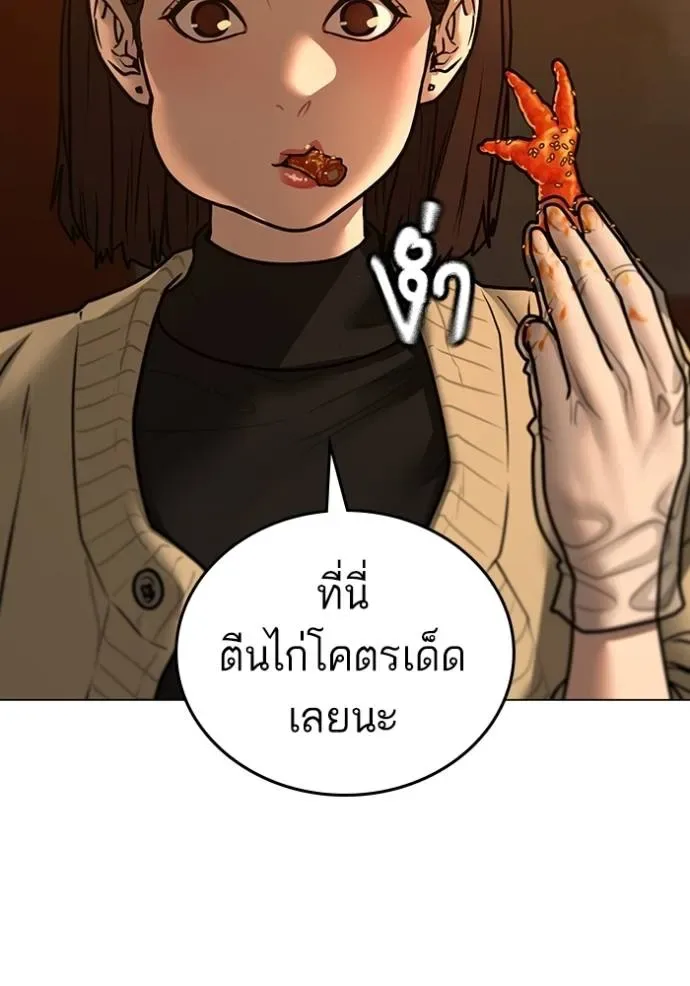 Reality Quest ตอนที่ 146 หน้า 121
