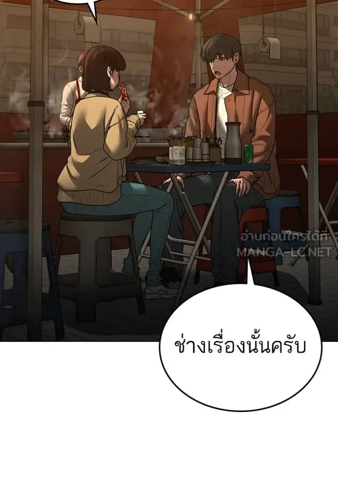 Reality Quest ตอนที่ 146 หน้า 123