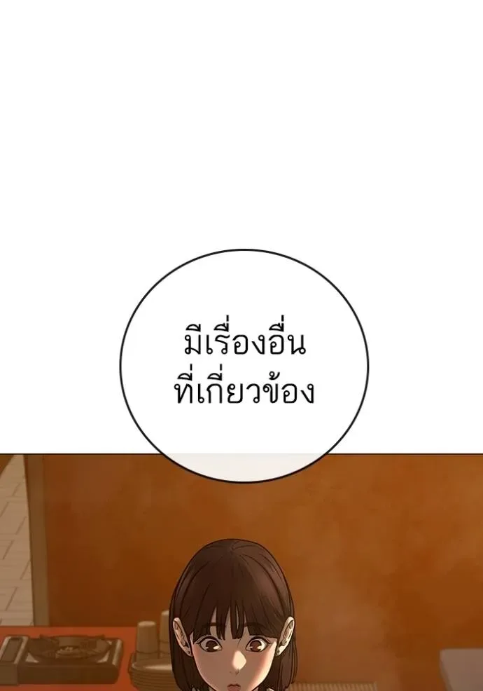 Reality Quest ตอนที่ 146 หน้า 124