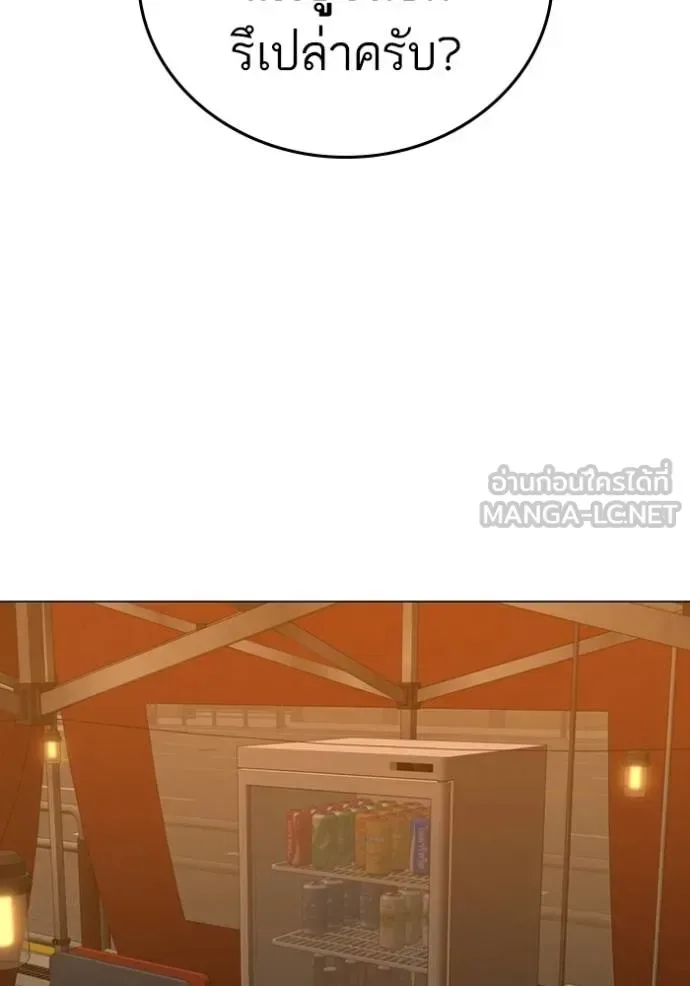 Reality Quest ตอนที่ 146 หน้า 126