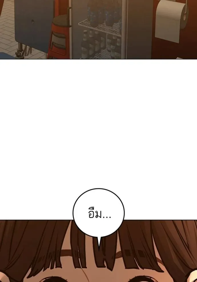Reality Quest ตอนที่ 146 หน้า 127