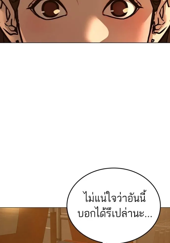 Reality Quest ตอนที่ 146 หน้า 128