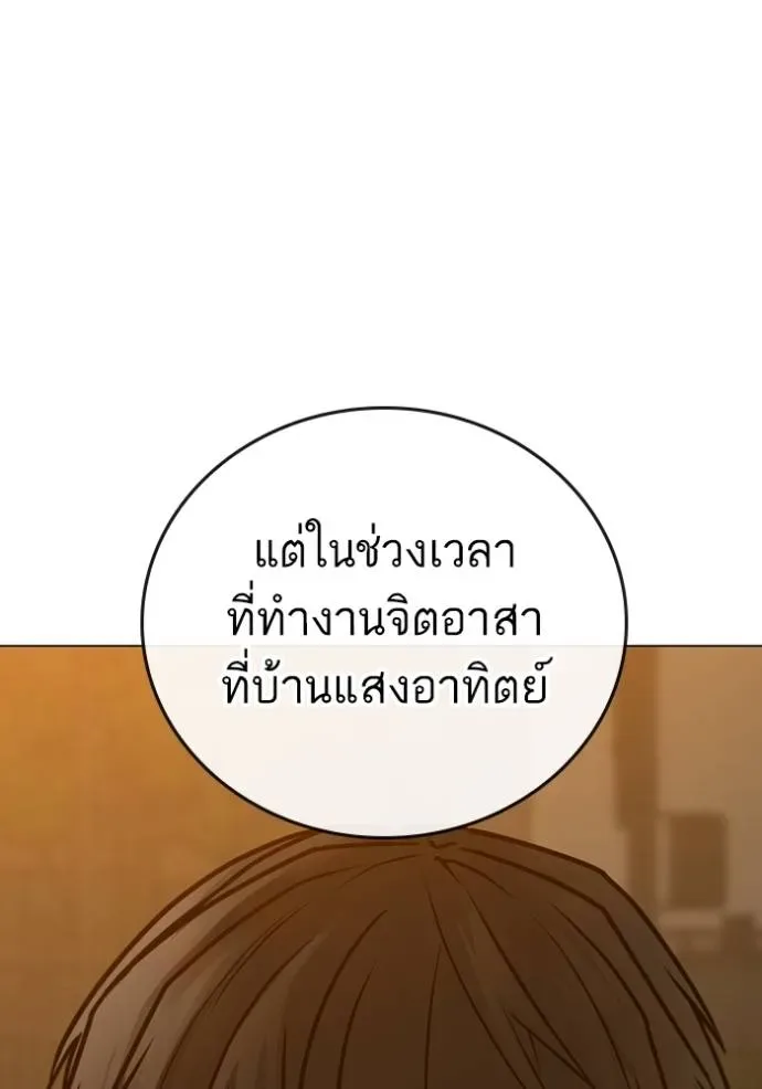 Reality Quest ตอนที่ 146 หน้า 130