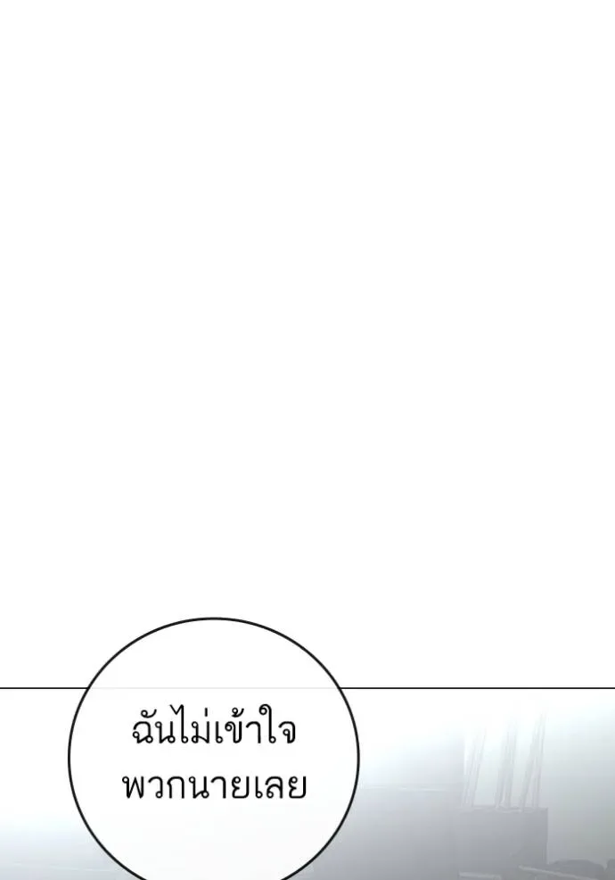 Reality Quest ตอนที่ 146 หน้า 134