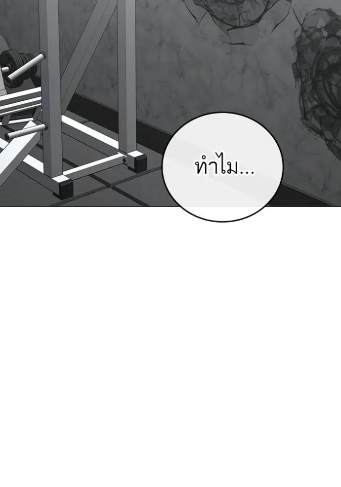 Reality Quest ตอนที่ 146 หน้า 136