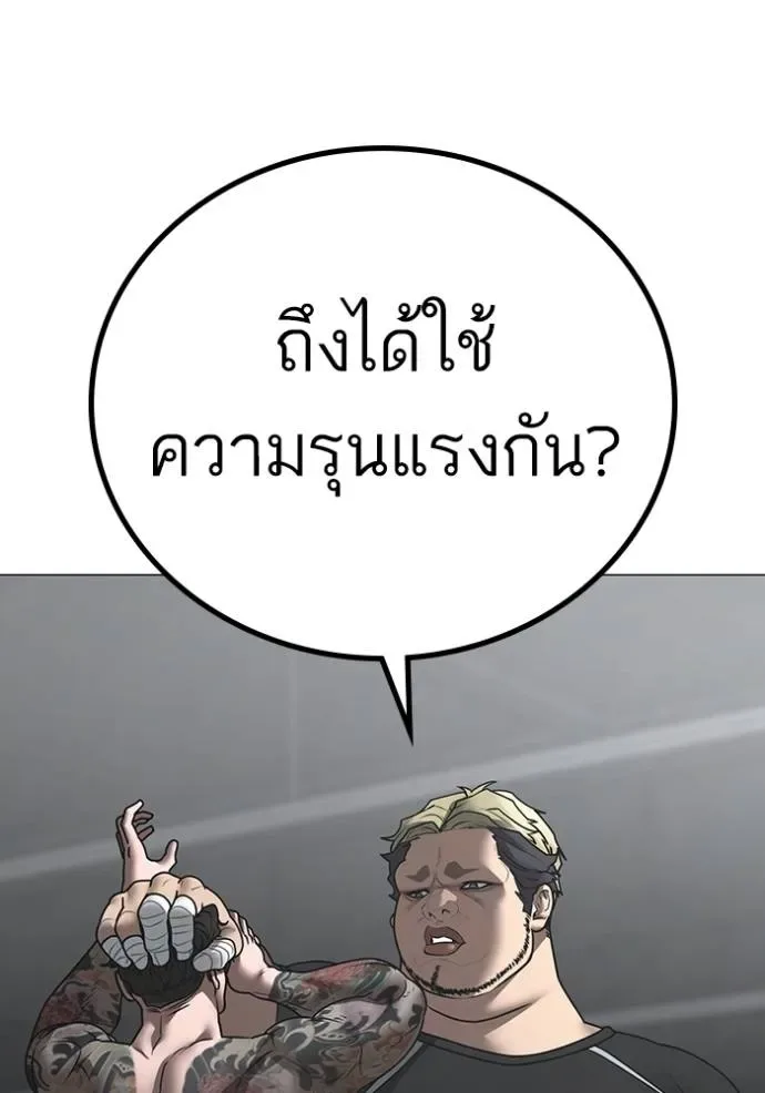 Reality Quest ตอนที่ 146 หน้า 137