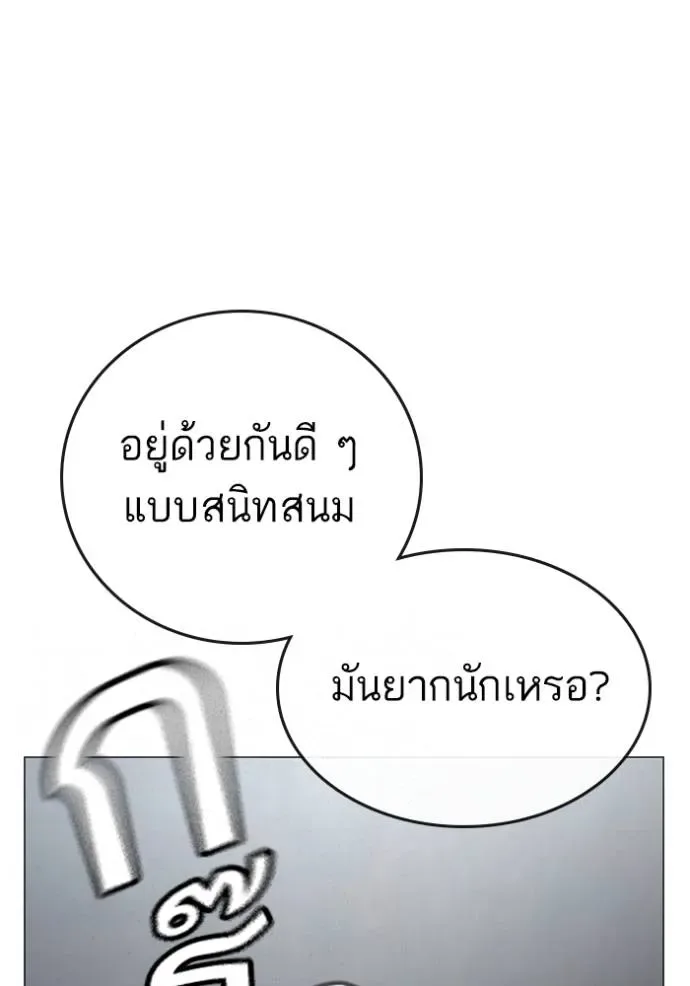 Reality Quest ตอนที่ 146 หน้า 139
