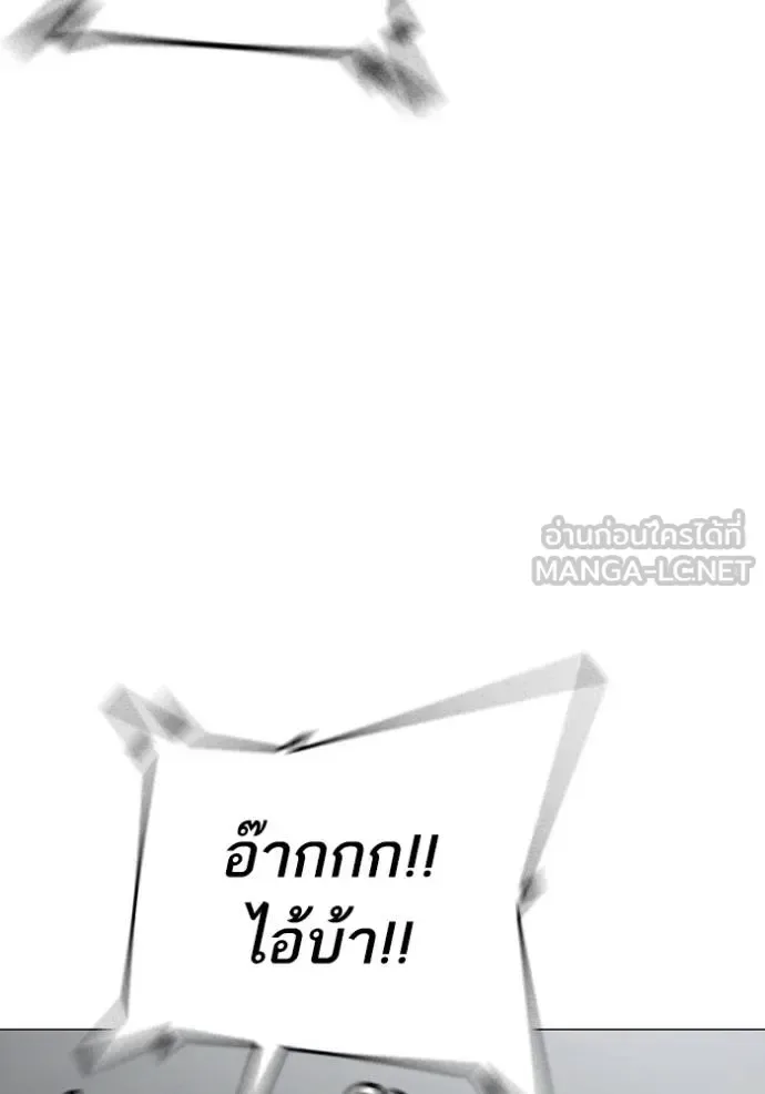 Reality Quest ตอนที่ 146 หน้า 141
