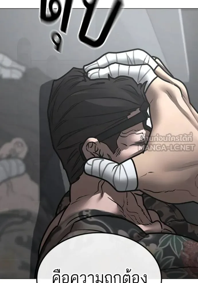 Reality Quest ตอนที่ 146 หน้า 147
