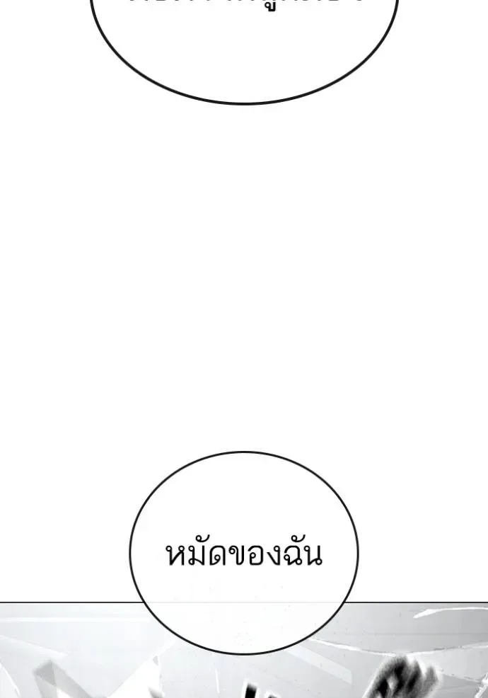 Reality Quest ตอนที่ 146 หน้า 148