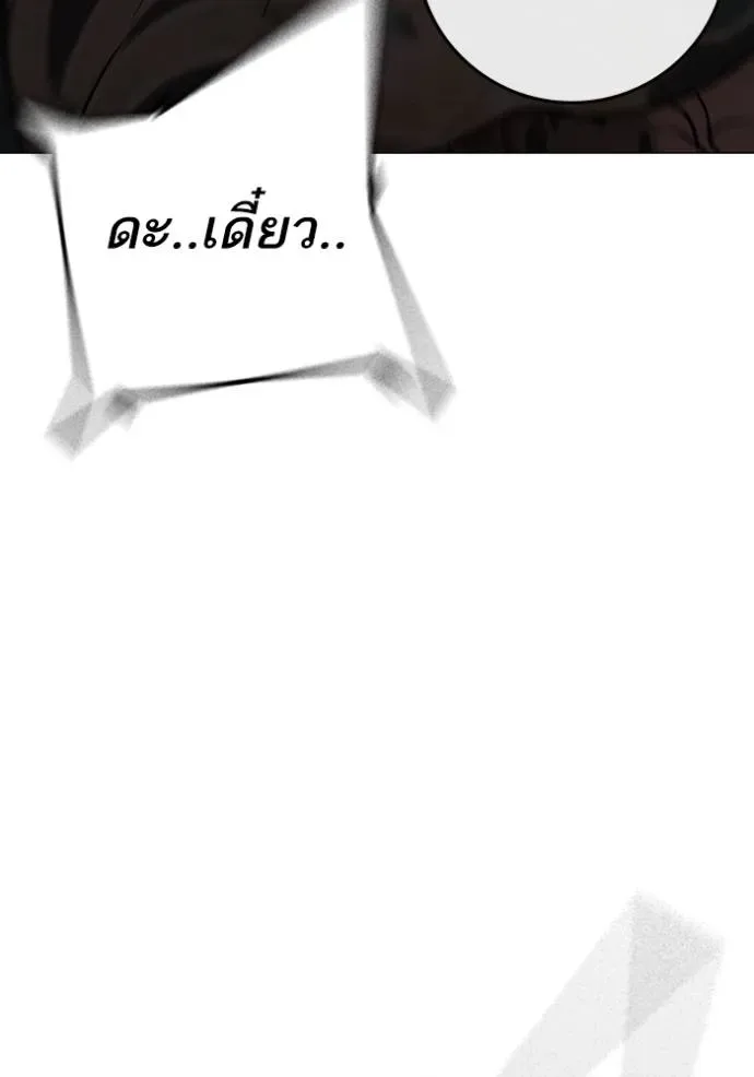 Reality Quest ตอนที่ 146 หน้า 152
