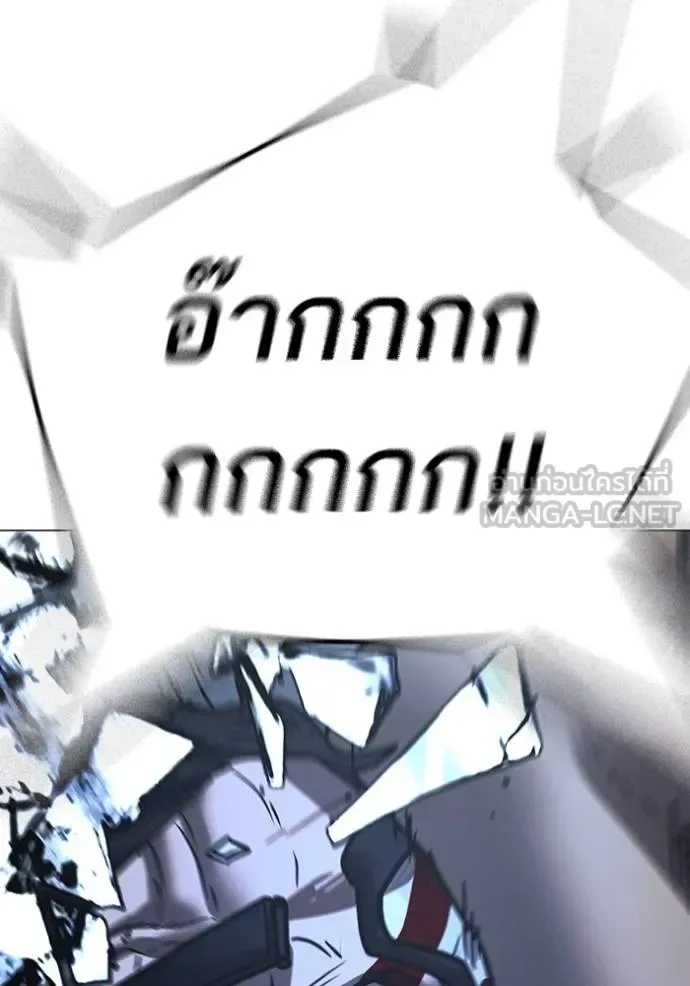 Reality Quest ตอนที่ 146 หน้า 153