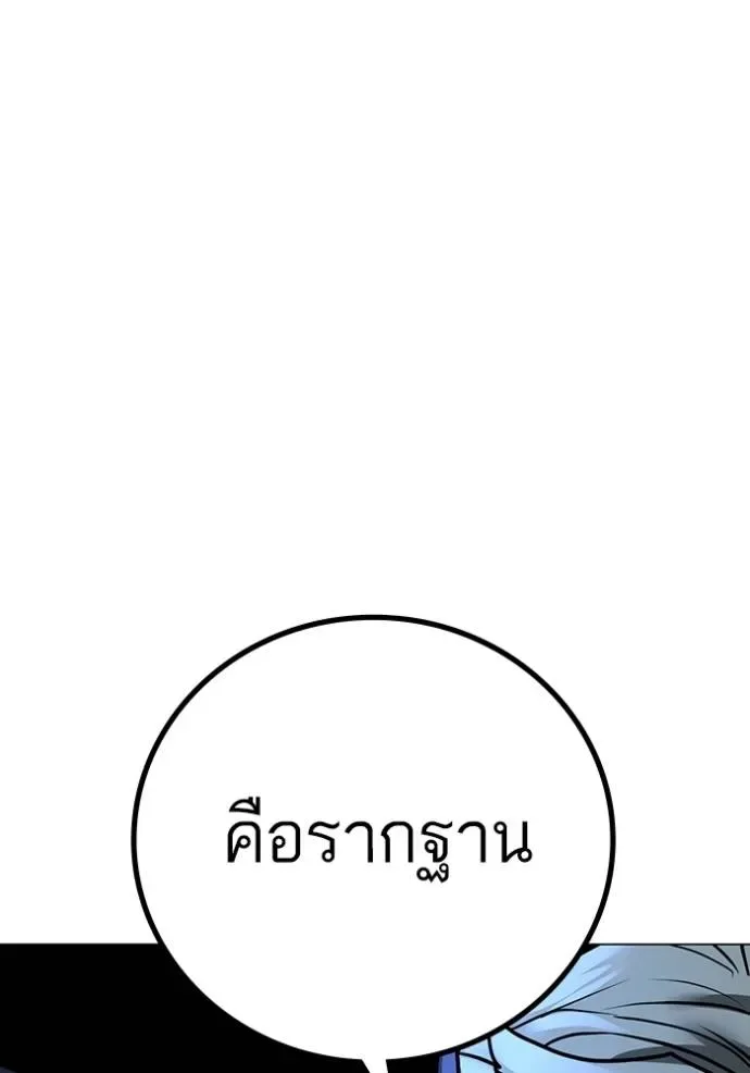 Reality Quest ตอนที่ 146 หน้า 155